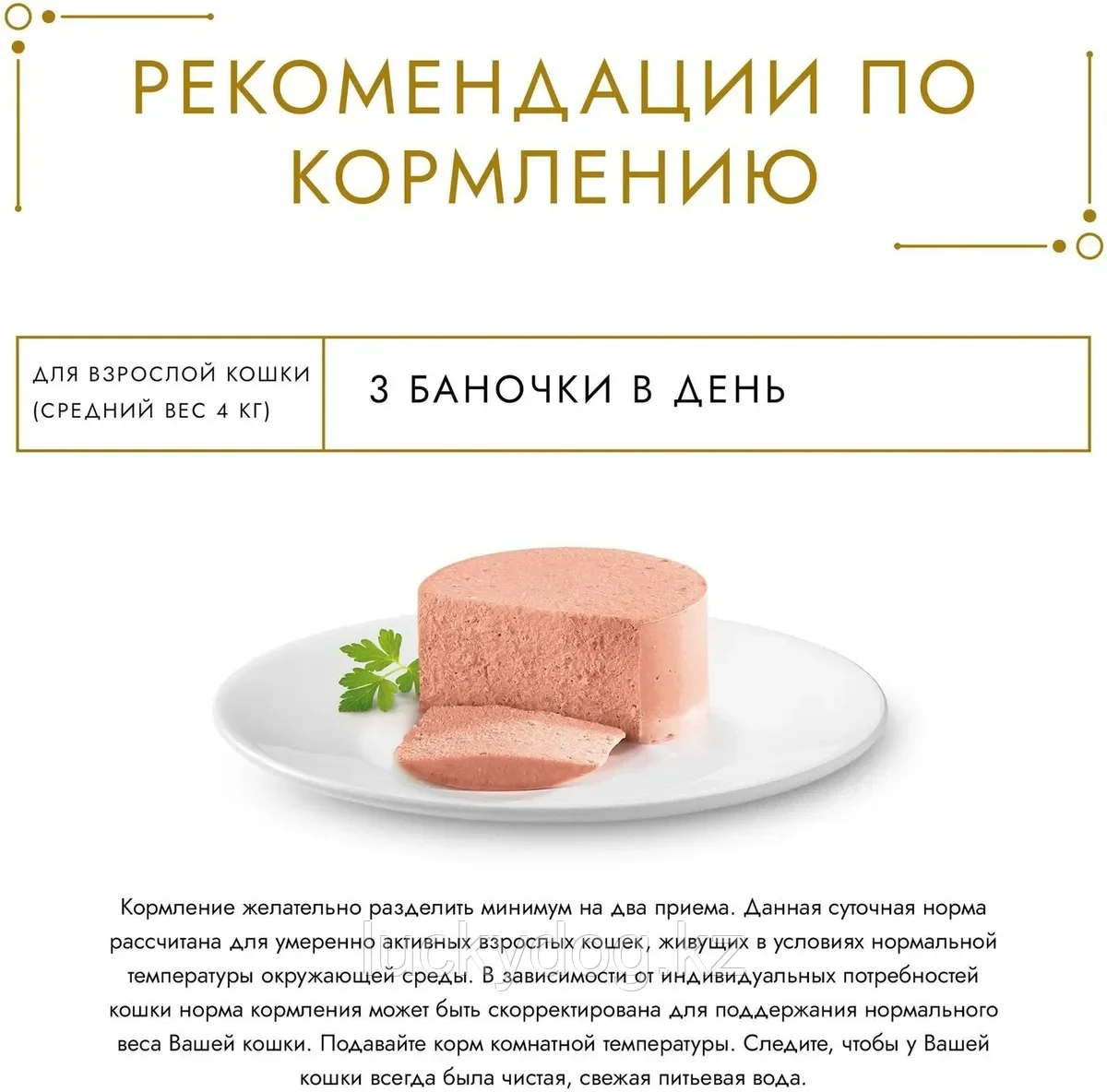 Gourmet Gold Паштет с курицей Влажный корм для кошек, 85г. - фото 5 - id-p3626056