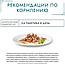 Gourmet Perle с Курицей (пауч), Влажный корм для кошек МИНИ-ФИЛЕ В ПОДЛИВЕ,85г., фото 5