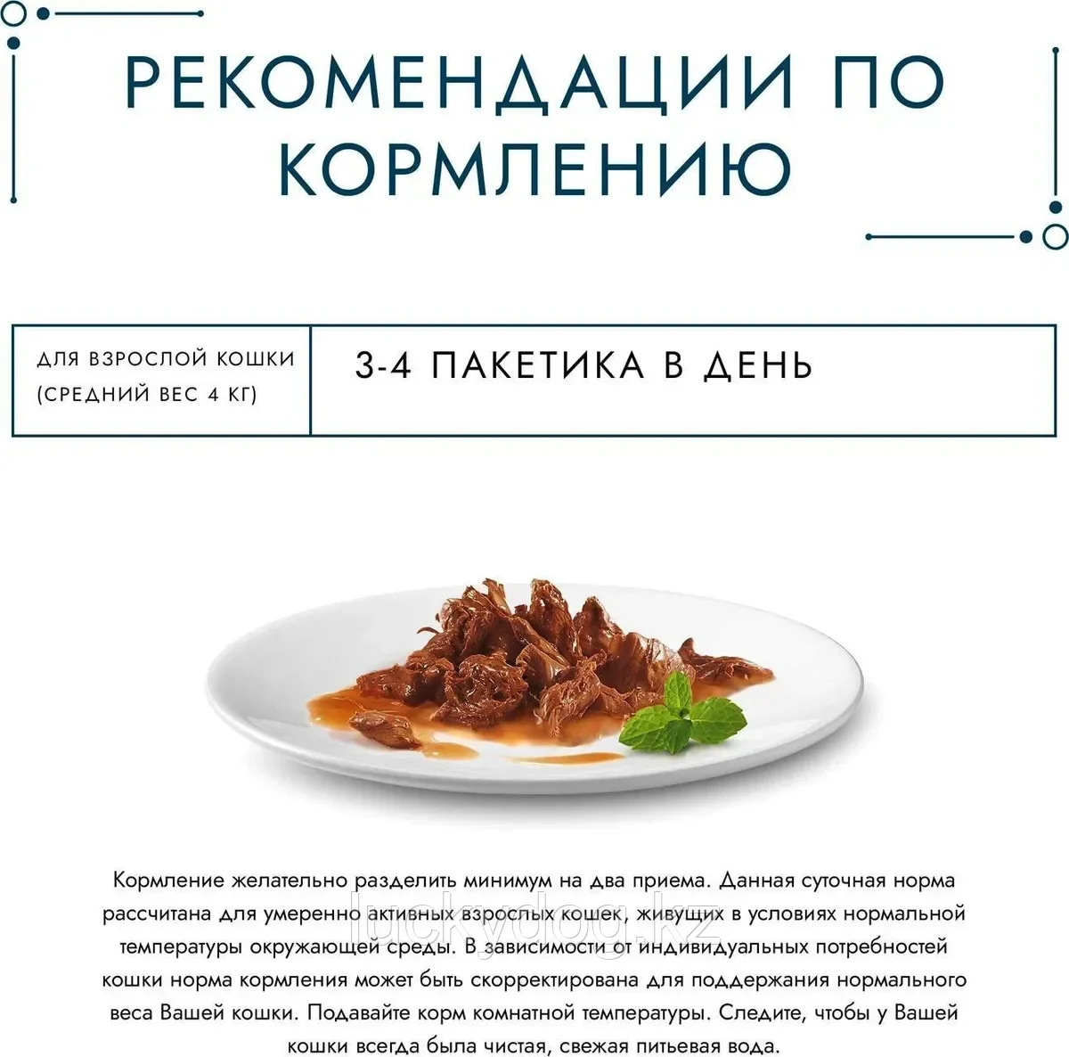 Gourmet Perle с Говядиной (пауч), Влажный корм для кошек МИНИ-ФИЛЕ В ПОДЛИВЕ, 85г. - фото 5 - id-p3626324