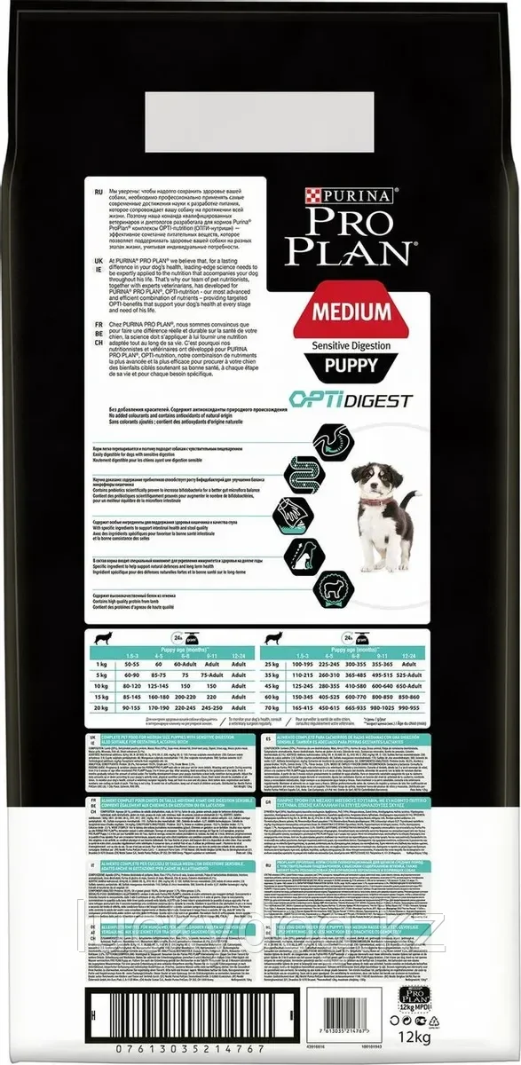 Pro Plan Puppy Medium 12кг с Ягненком для щенков средних пород с чувствительным пищеварением сухой корм - фото 2 - id-p3548612