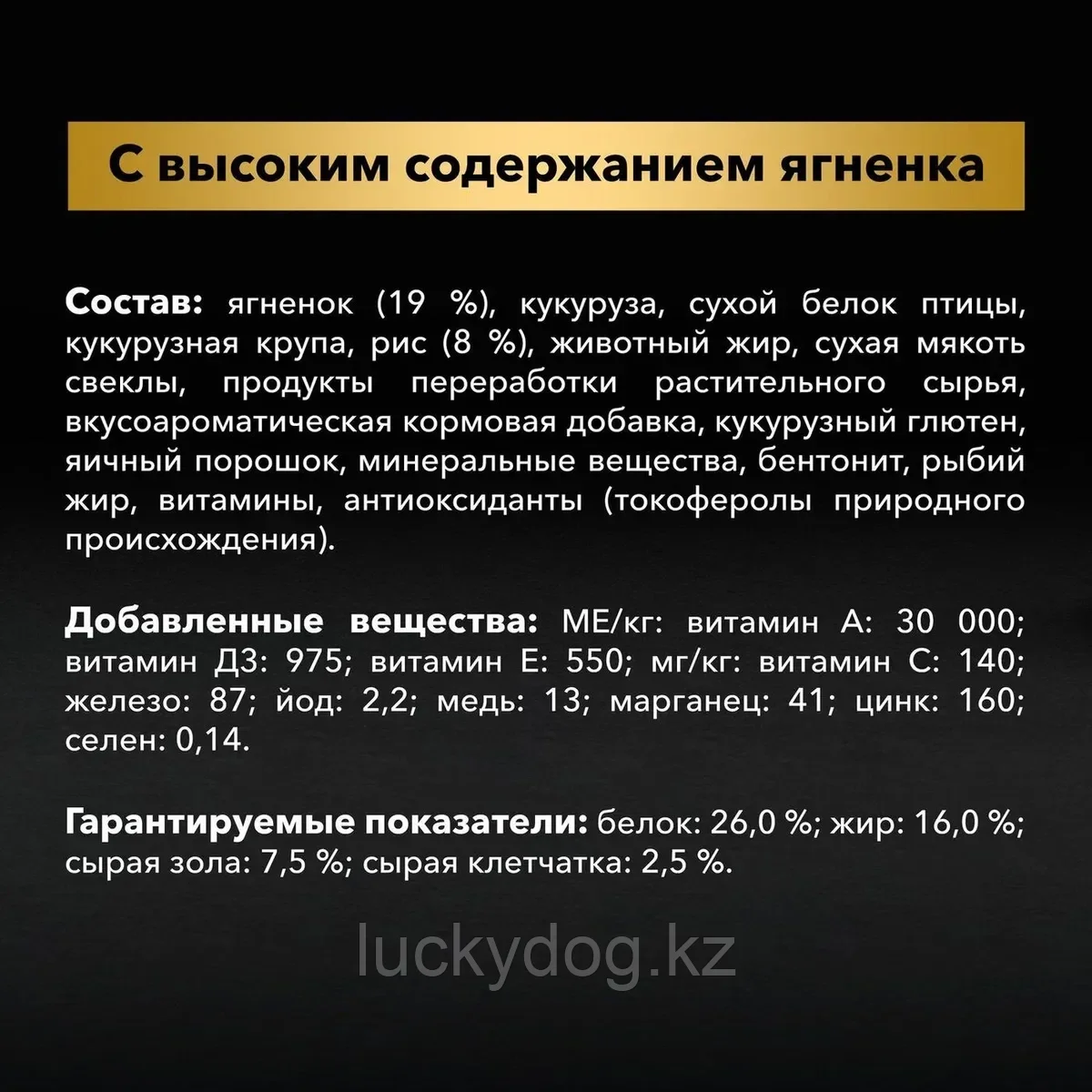 Pro Plan 14 кг с ЯГНЕНОКОМ для средних пород Сухой корм для взрослых собак OPTIDIGEST Medium Adult - фото 6 - id-p3549396