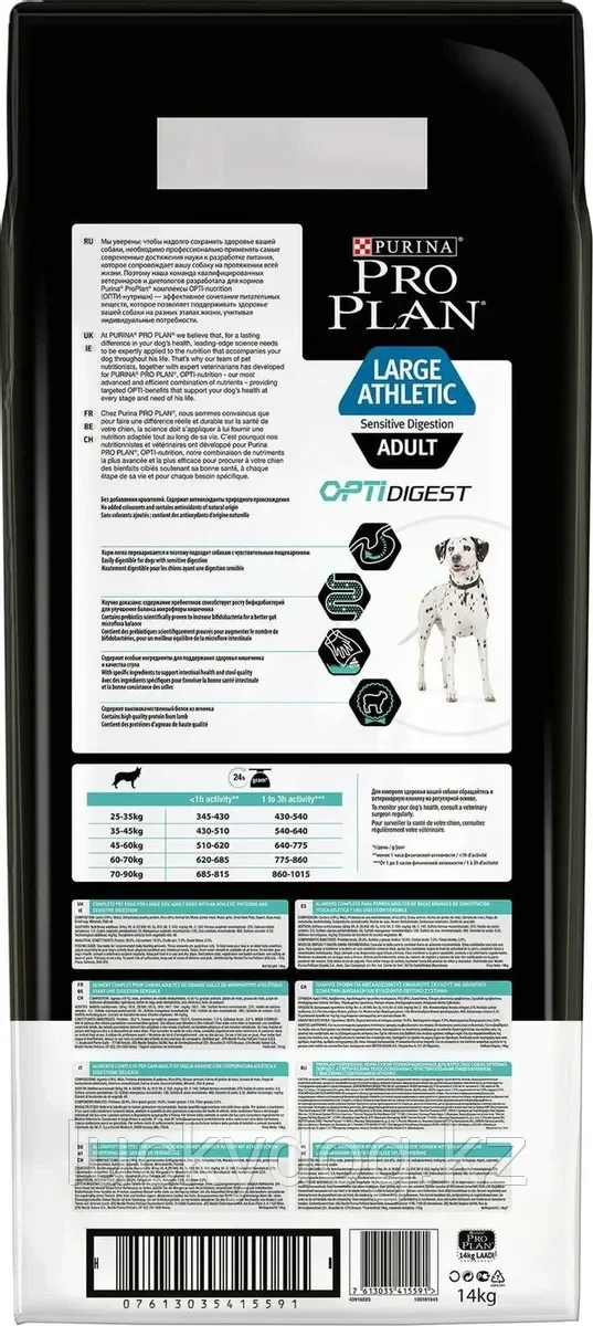 Pro Plan Athletic 14 кг с Ягненоком для взрослых собак крупных пород атлетического телосложения Про План - фото 2 - id-p43962497