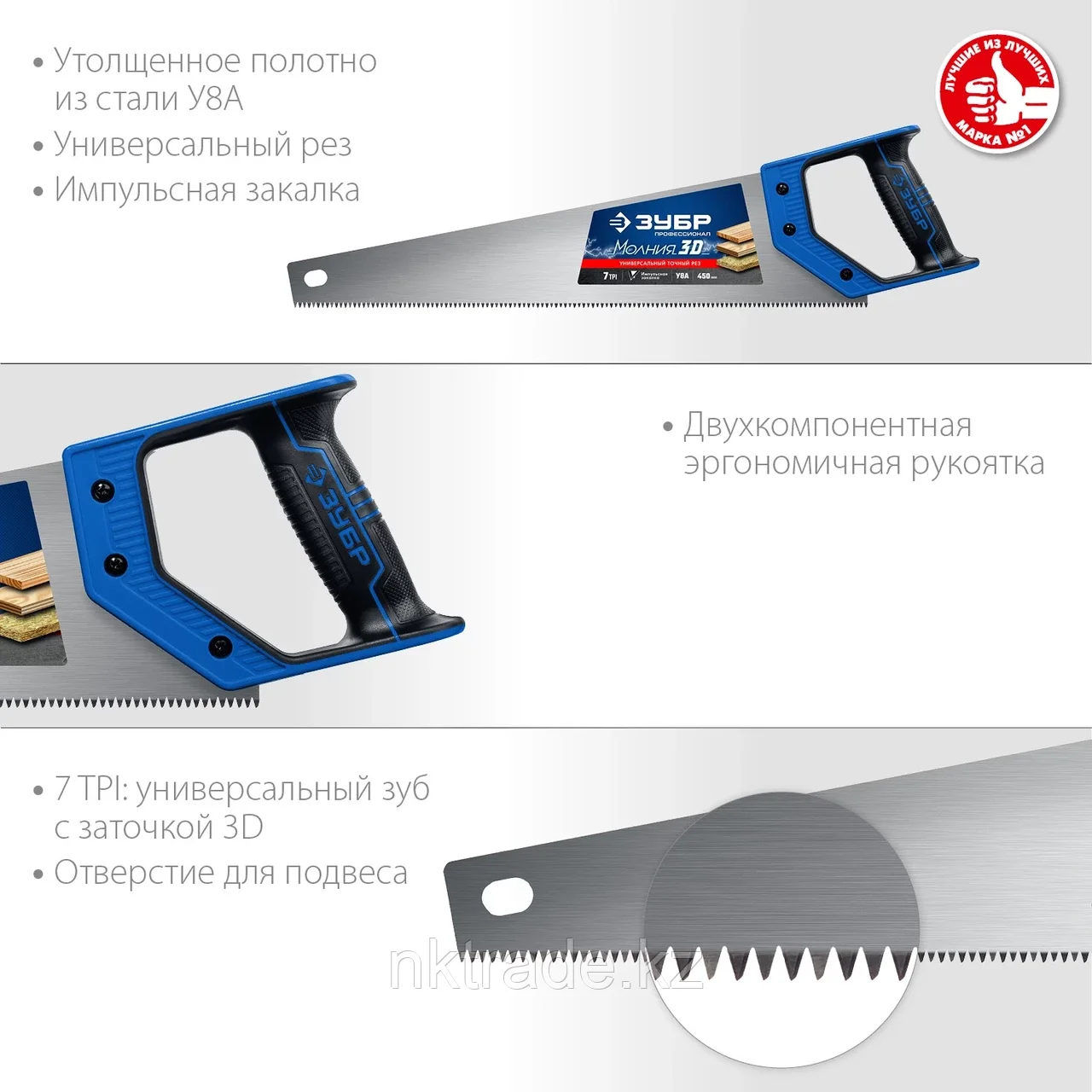 Ножовка универсальная (пила) "МОЛНИЯ-3D" 450мм, 7TPI, 3D зуб, точный рез вдоль и поперек волокон, для средних - фото 2 - id-p98547675