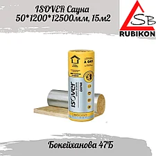 Стекловата ISOVER Сауна 15 м2 с фольгой