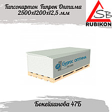 Гипсокартон ГКЛ GYPROC 2500х1200х12,5мм