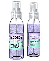 Сухое парфюмированное масло для тела с шиммером «Marshmallow».Milv, 100 мл