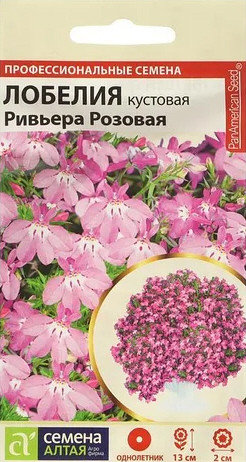 Семена Лобелии "Ривьера розовая" Семена Алтая, фото 1