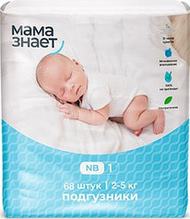 Детские подгузники ТМ Мама Знает для новорожденных размер NB (2-5кг) 68шт
