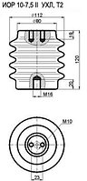 ИО-10-7,5 и ИОР-10-7,5 изолятор