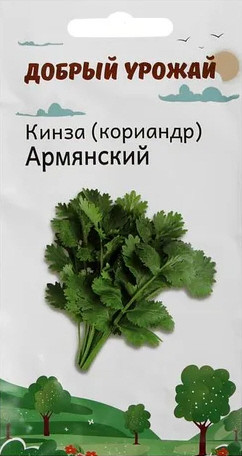 Семена Кинзы (кориандр) "Армянский" Добрый урожай