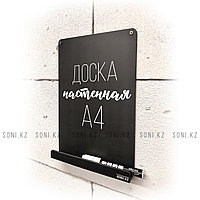 Доска маркерная, настенная, А4
