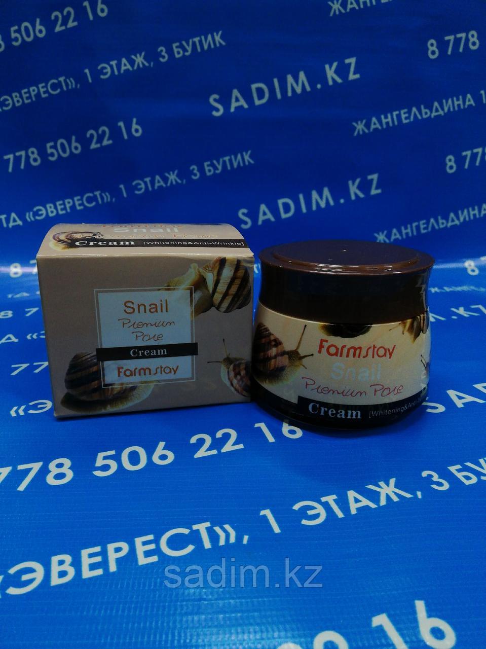 Farm Stay Snail Premium Pore 70 ml - Крем для лица с улиткой