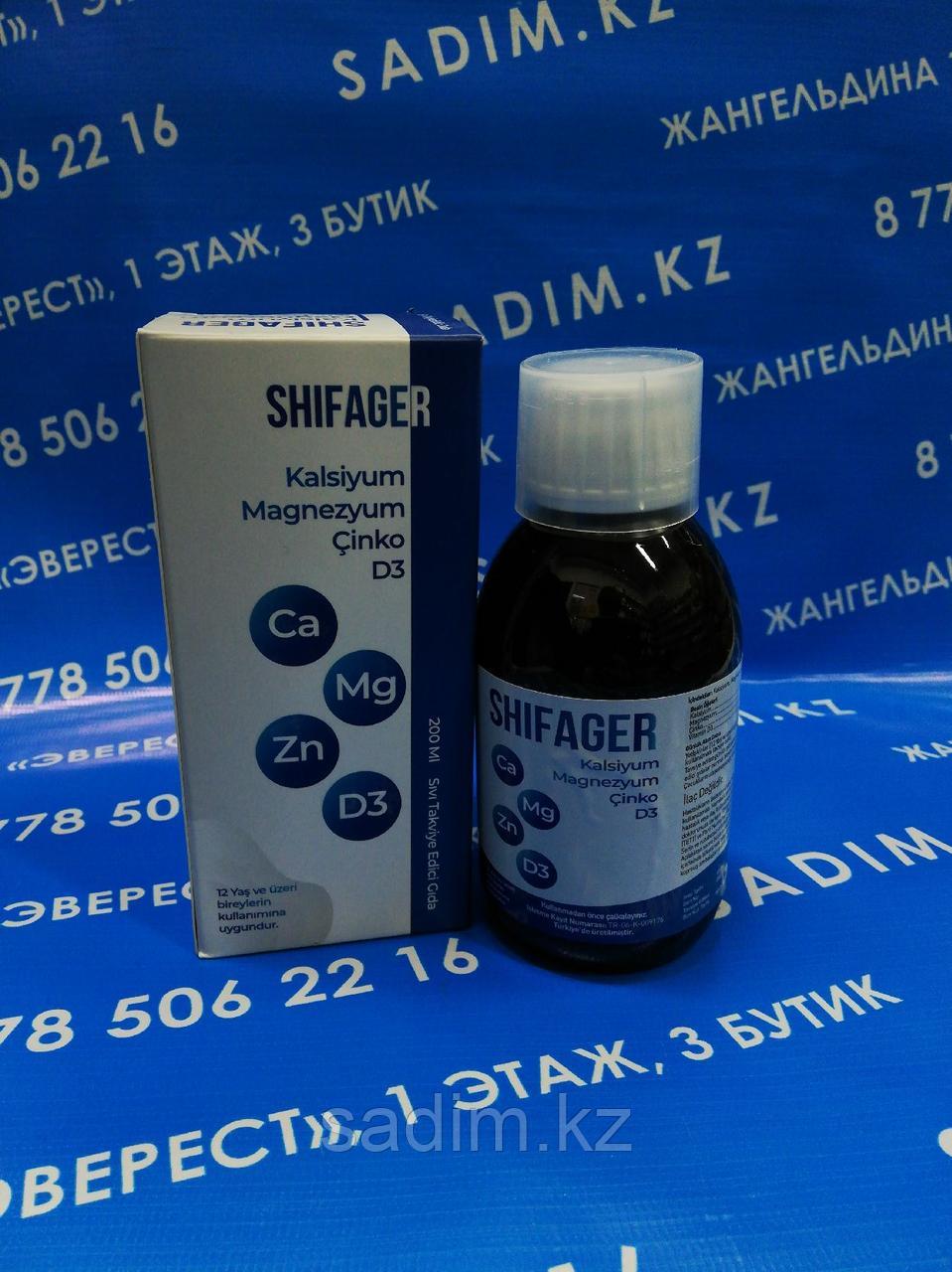 Шифагер - Shifager 200 ml