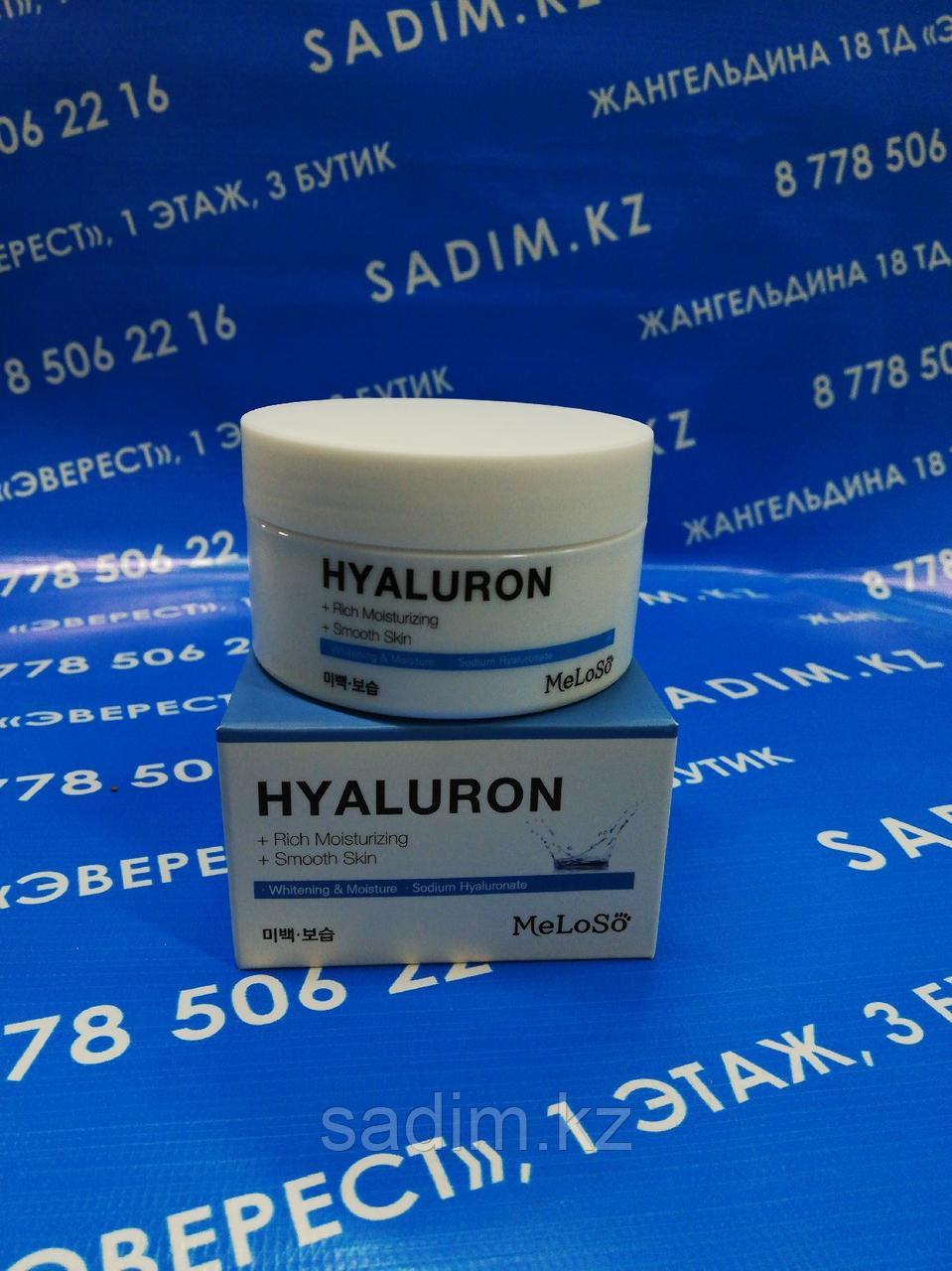 Meloso Hyaluron Moisturizing Cream Увлажняющий крем с гиалуроновой кислотой, 100мл - фото 1 - id-p98581721
