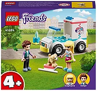 Lego 41694 Подружки Скорая ветеринарная помощь