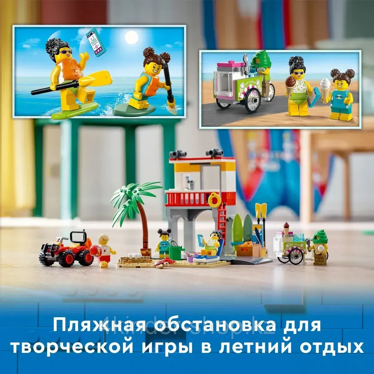 Lego Город Пост спасателей на пляже - фото 5 - id-p98814580