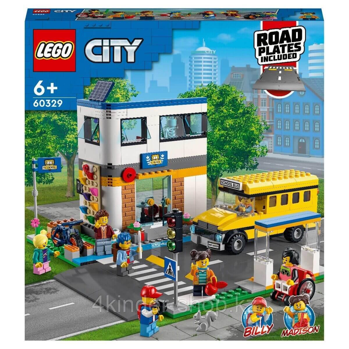Lego Город День в школе, фото 1
