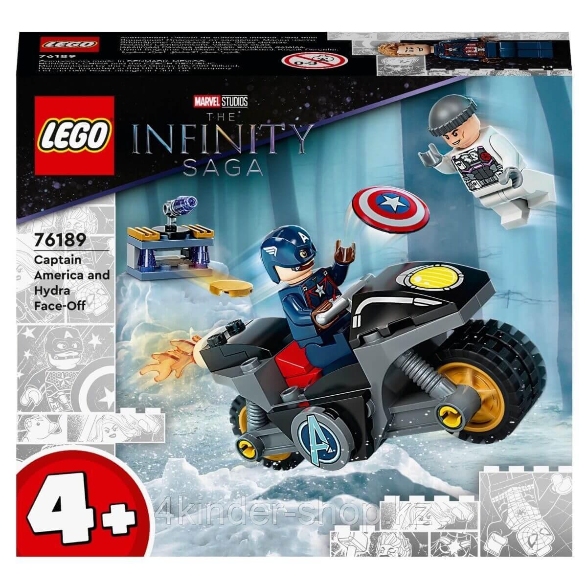 Lego Супер Герои Противостояние Капитана Америка и Гидры