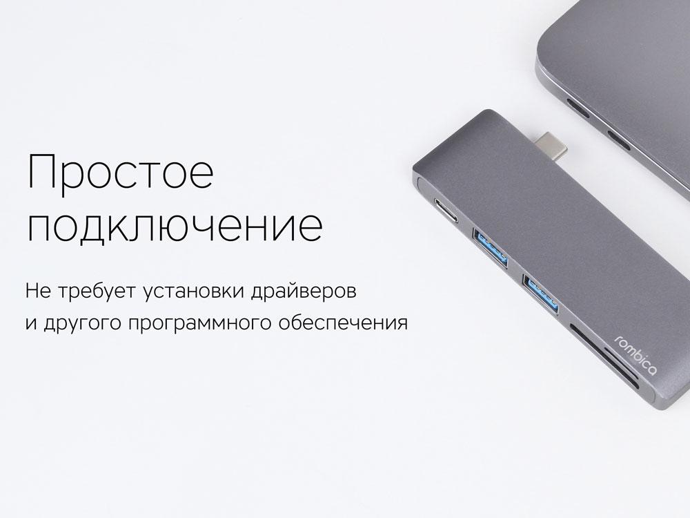Сетевой USB адаптер/концентратор 5 в 1 Rombica Type-C M2, серый - фото 9 - id-p88680933