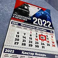 Настенные календари