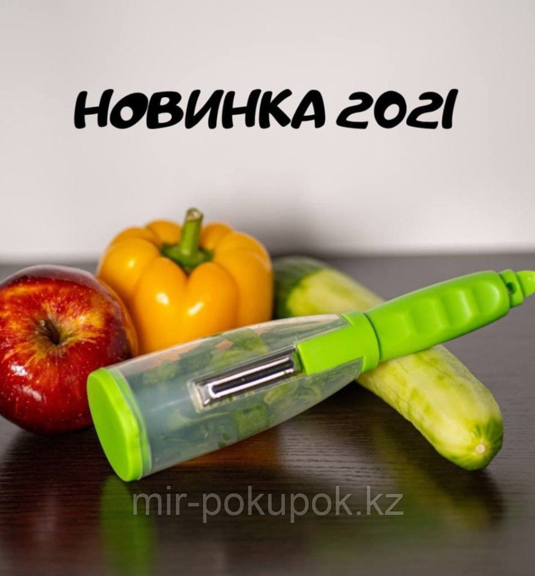 Распродажа! Нож для чистки кожуры с контейнером