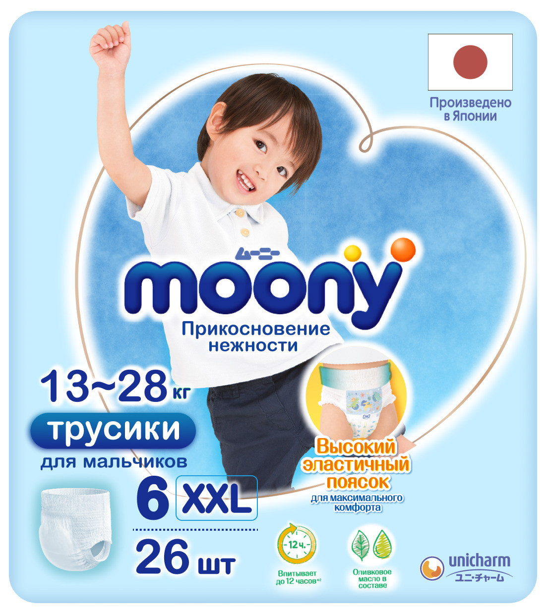 Детские подгузники трусики Moony Размер Super Big для мальчиков (13-28 кг) №26 NEW