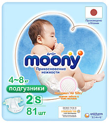 Детские подгузники Moony размер S(4-8кг) 81шт NEW