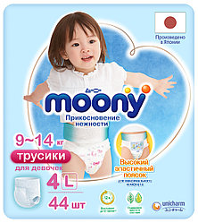 Детские подгузники трусики Moony для девочек размер L (9-14кг) 44шт