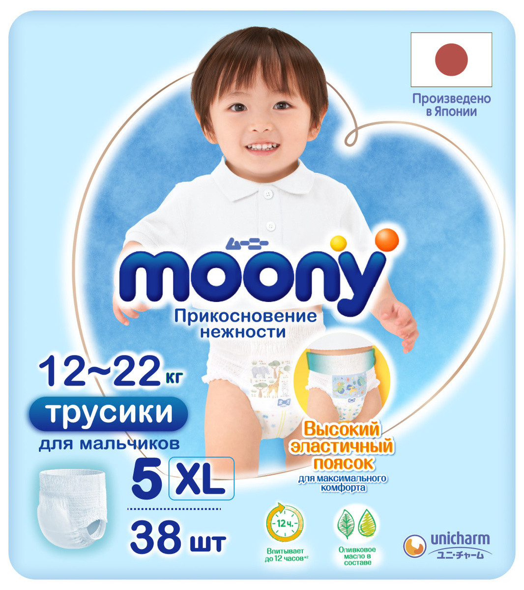 Детские подгузники трусики Moony для мальчиков размер XL (12-22 кг) 38 шт