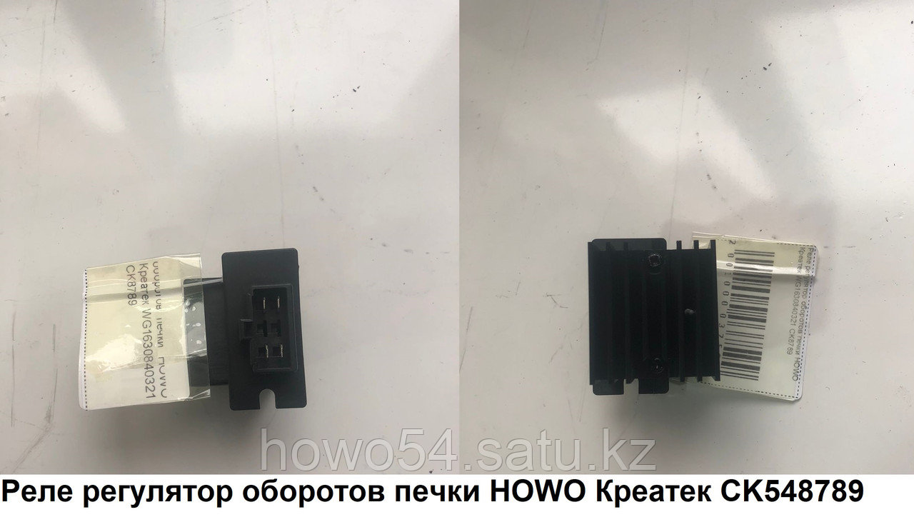 Реле регулятора оборотов печки 4 скоростной регулятор печки Lada 21011, 1,3 л, 1981 года тюнинг DRIVE2
