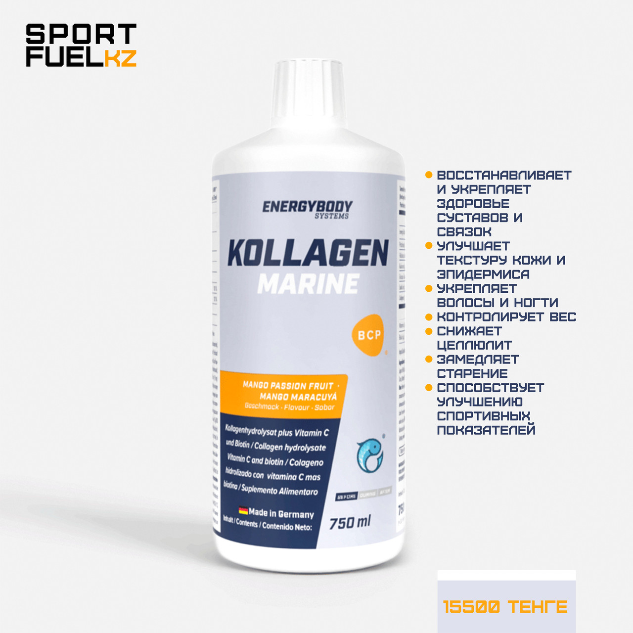 Морской коллаген с витамином С и биотином EnergyBody Kollagen Marine 750 мл/30 порций