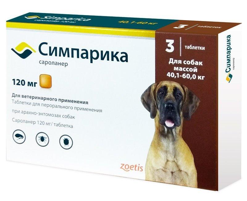 Симпарика для собак, таблетки от блох и клещей, 120 мг