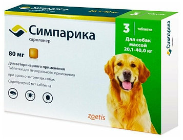 Симпарика для собак, таблетки от блох и клещей, 80 мг