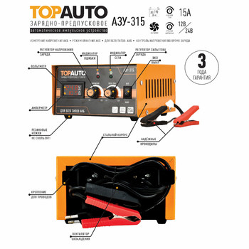 Автоматическое импульсное зарядно-предпусковое устройство АЗУ-315 (с НДС) - фото 2 - id-p98845699