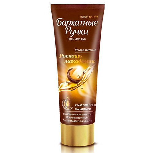 Крем для рук Бархатные ручк Роскошь Макадамии 80ml