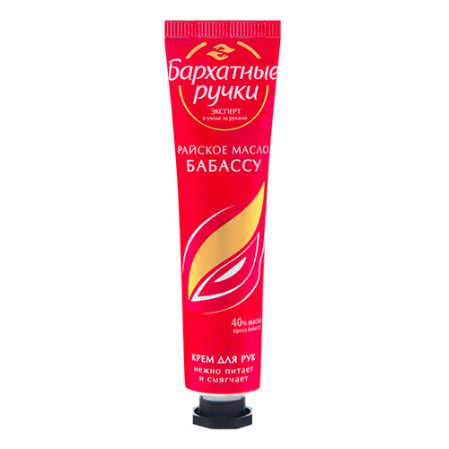 Крем для рук Бархатные ручки Масло Babassu 30ml