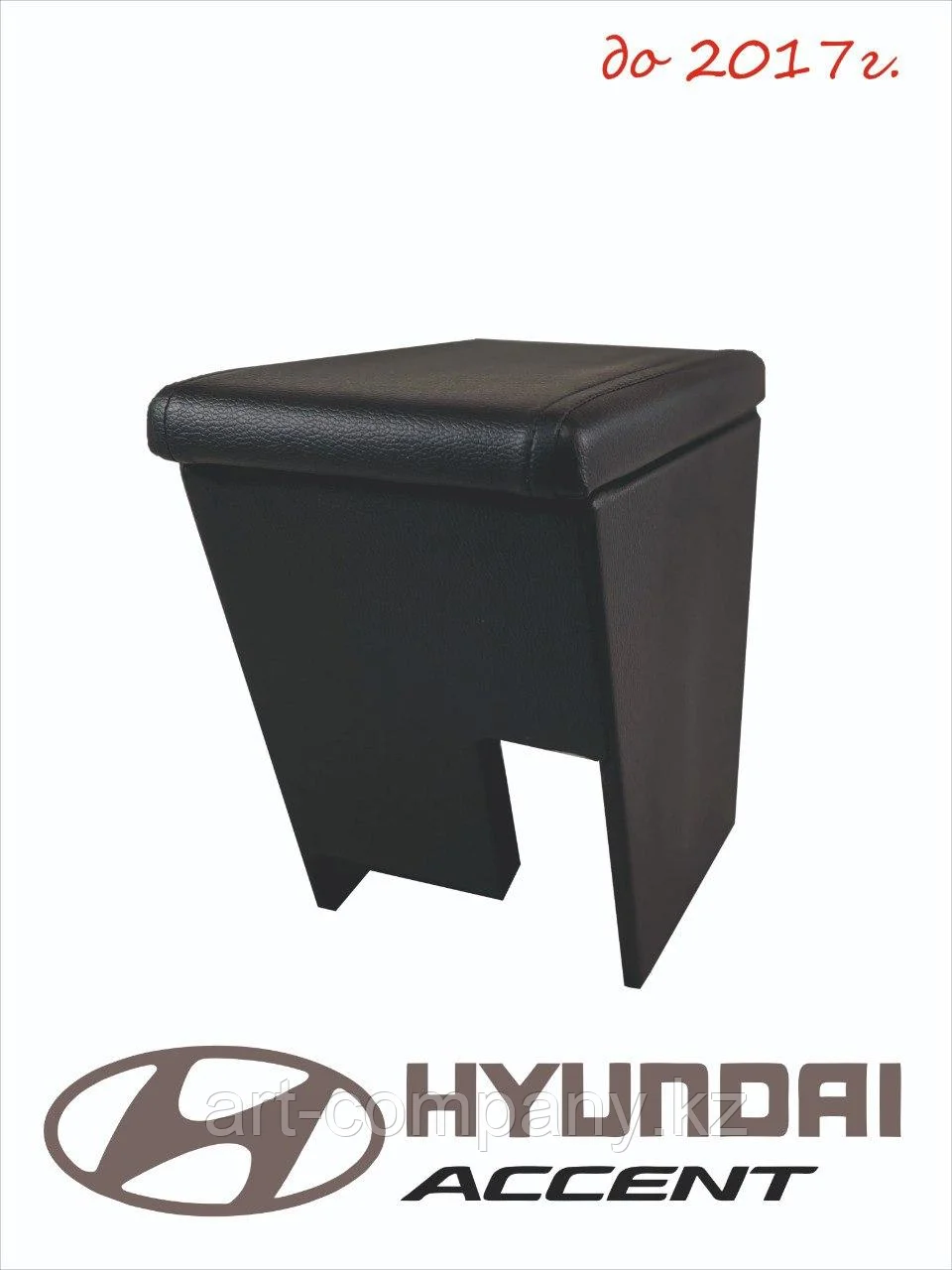 Подлокотник на Hyundai Accent