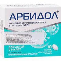 Арбидол - KZ 50 мг №10 табл.