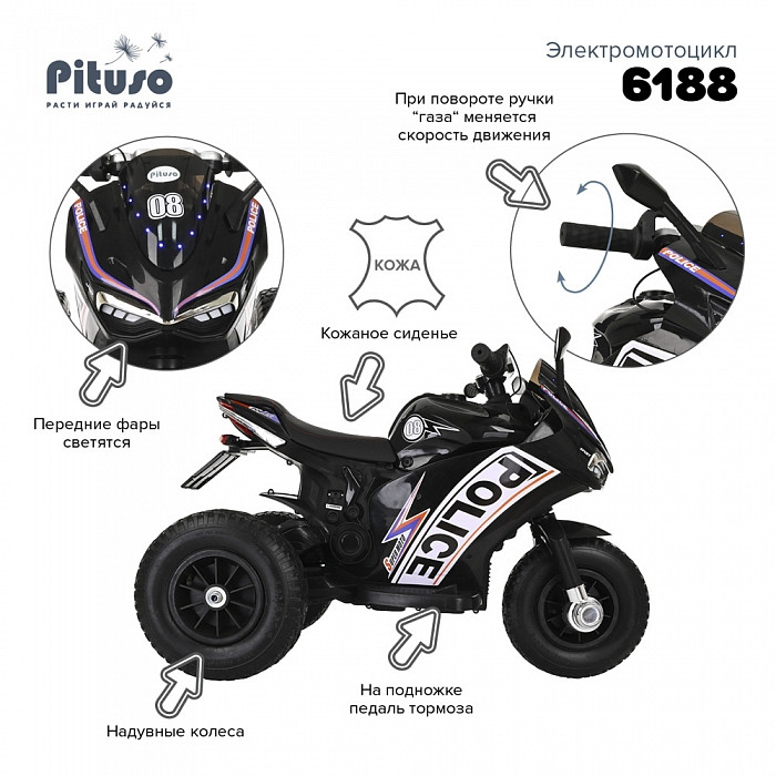 PITUSO Электромотоцикл 6188, 6V/4,5Ah*2, возд.колеса, 87*41*51см, Black / Черный