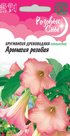 Семена Бругмансии "Аромагия розовая" Гавриш, фото 2