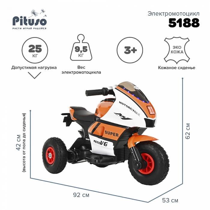 PITUSO Электромотоцикл 5188,6V/4Ah*2, возд.колеса, 85*37*43см,White-orange/Бело-оранжевый