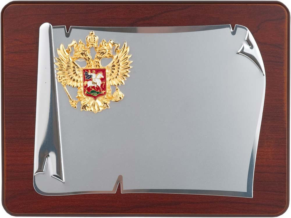 Плакетка наградная с гербом России Служу Отечеству, фото 1