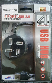 Расширитель USB 4 порта 2.0, P-1703