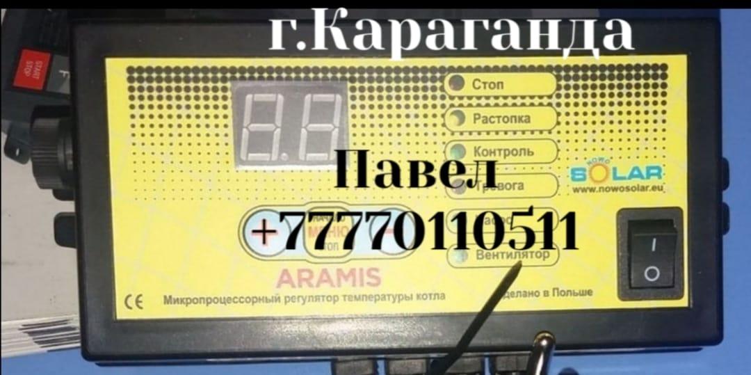 Автоматика котлов длительного горения NOWOSOLAR КАРАГАНДА