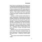 Правдина Е. В.: Говорят, в IT много платят. Как построить успешную карьеру разработчика, оставаться, фото 7