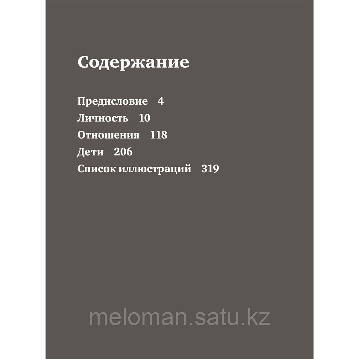 Лабковский М.: Хочу и буду. Дополненное издание. 6 правил счастливой жизни или метод Лабковского в действии - фото 3 - id-p98870199