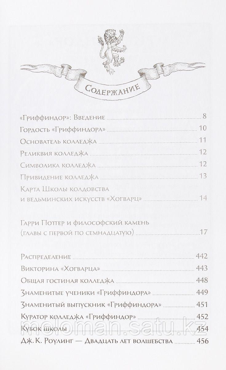 философский камень сколько страниц. философский камень сколько страниц. философский камень сколько страниц. философский камень сколько страниц. философский камень сколько страниц.