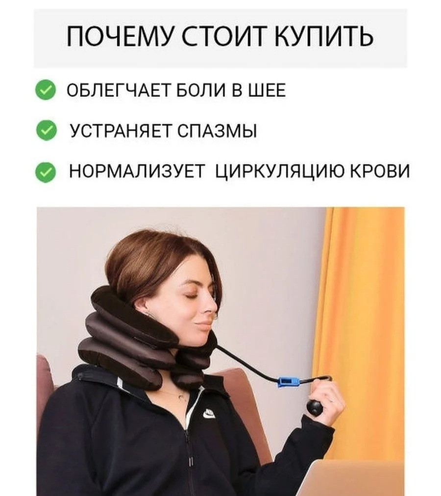 Вытягивающая ортопедическая подушка тройная надувной шейный воротник.
