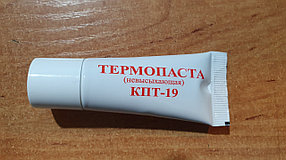 Термопаста КПТ-19 (20гр.)