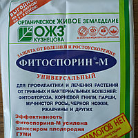 Фунгицид "Фитоспорин М" универсальный паста, 100г